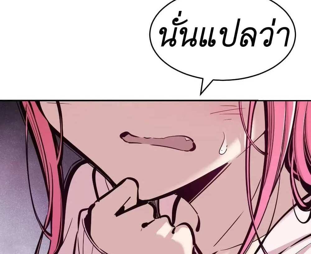 Demon X Angel, Can’t Get Along! แปลไทย