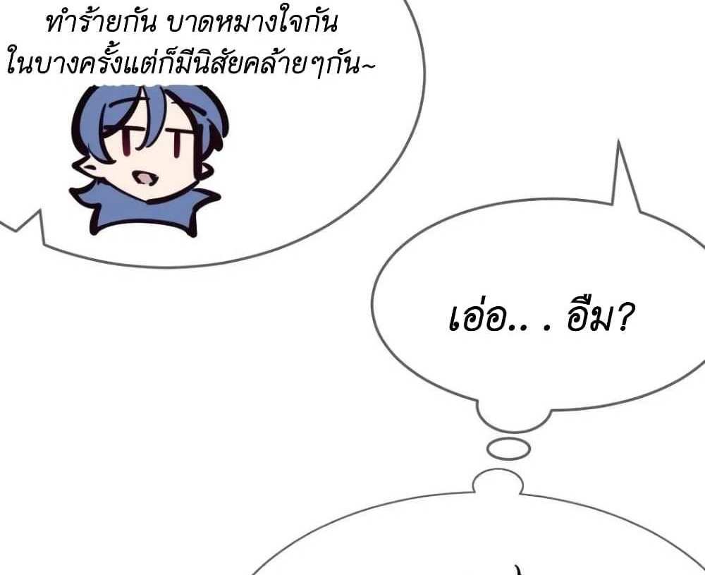 Demon X Angel, Can’t Get Along! แปลไทย