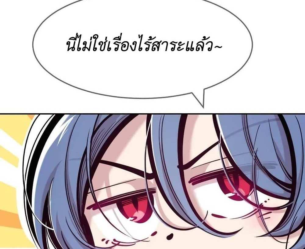 Demon X Angel, Can’t Get Along! แปลไทย