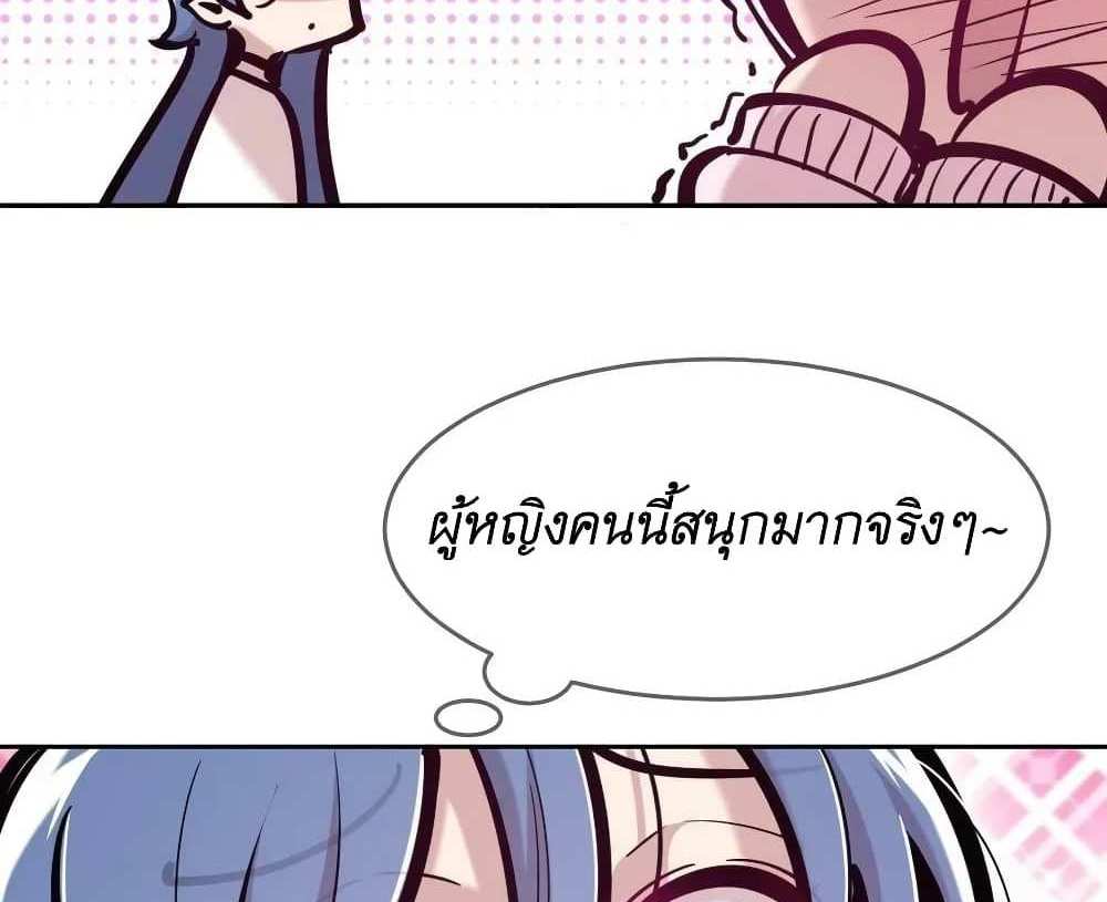 Demon X Angel, Can’t Get Along! แปลไทย