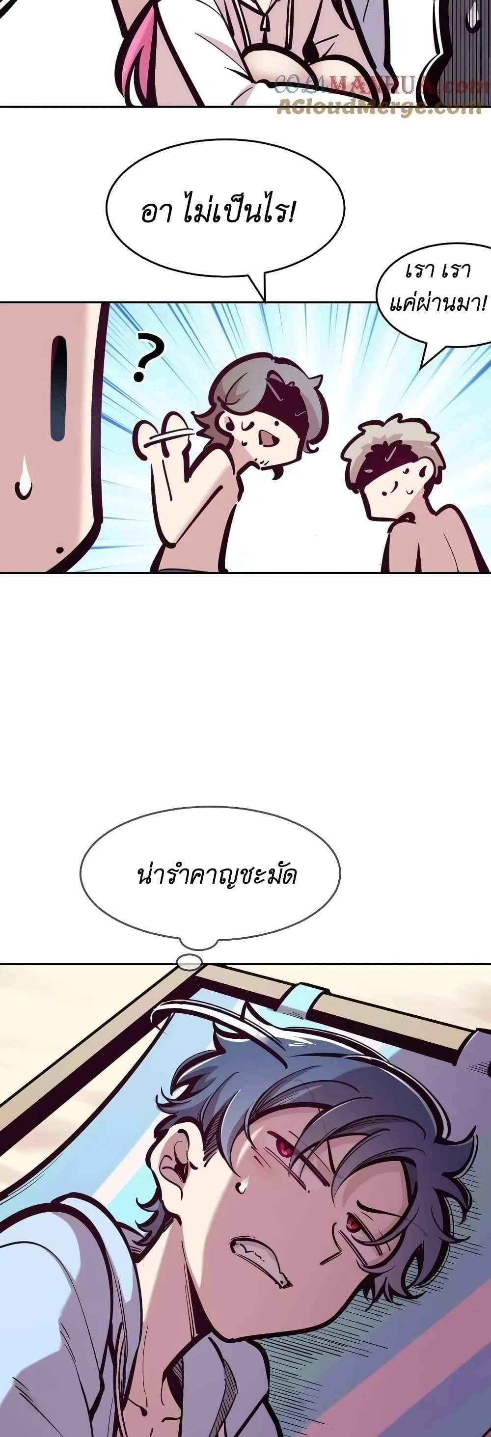 Demon X Angel, Can’t Get Along! แปลไทย