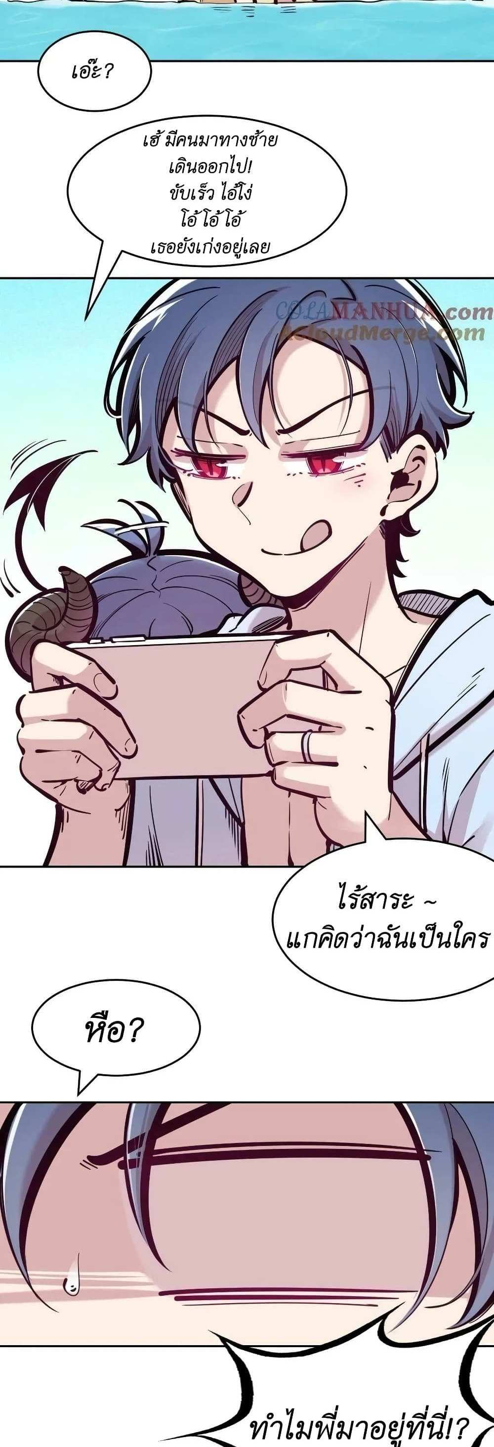 Demon X Angel, Can’t Get Along! แปลไทย