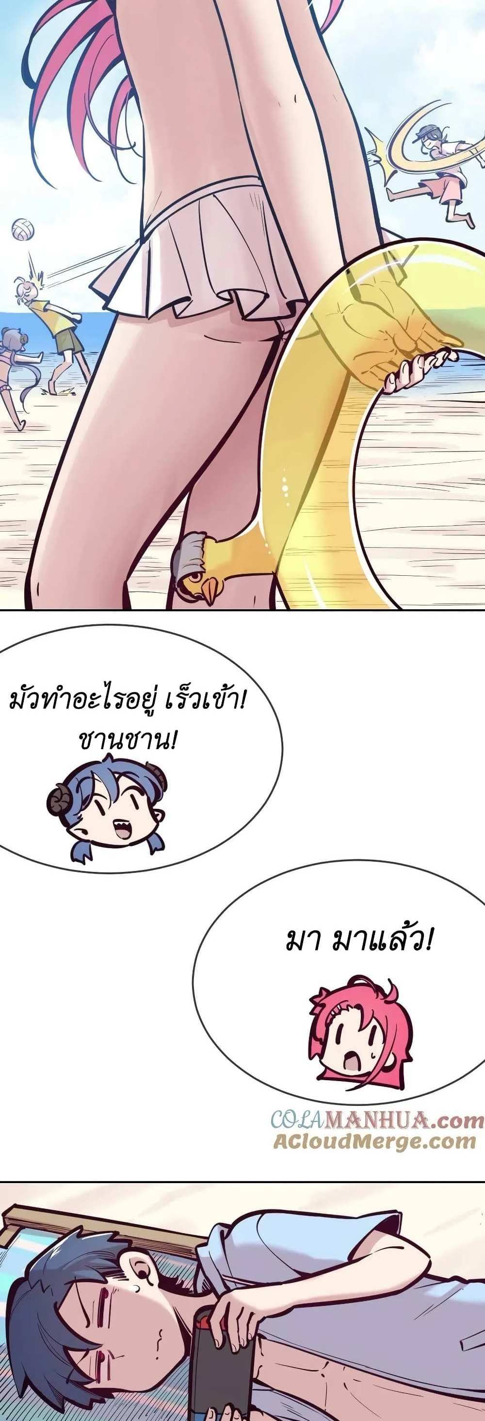 Demon X Angel, Can’t Get Along! แปลไทย