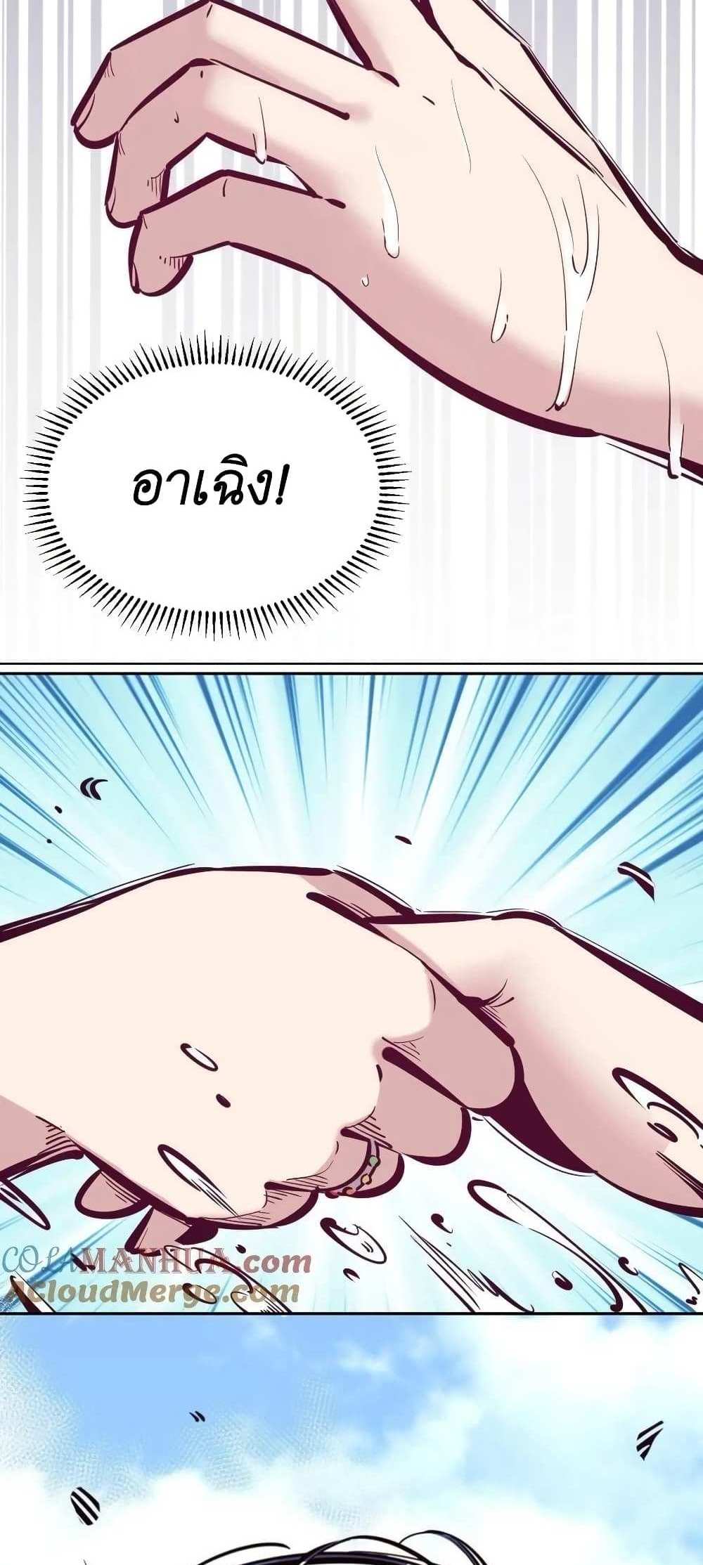 Demon X Angel, Can’t Get Along! แปลไทย