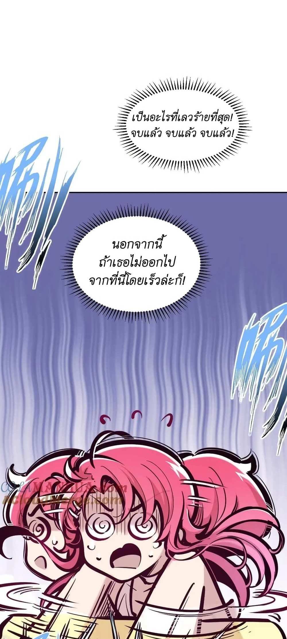 Demon X Angel, Can’t Get Along! แปลไทย