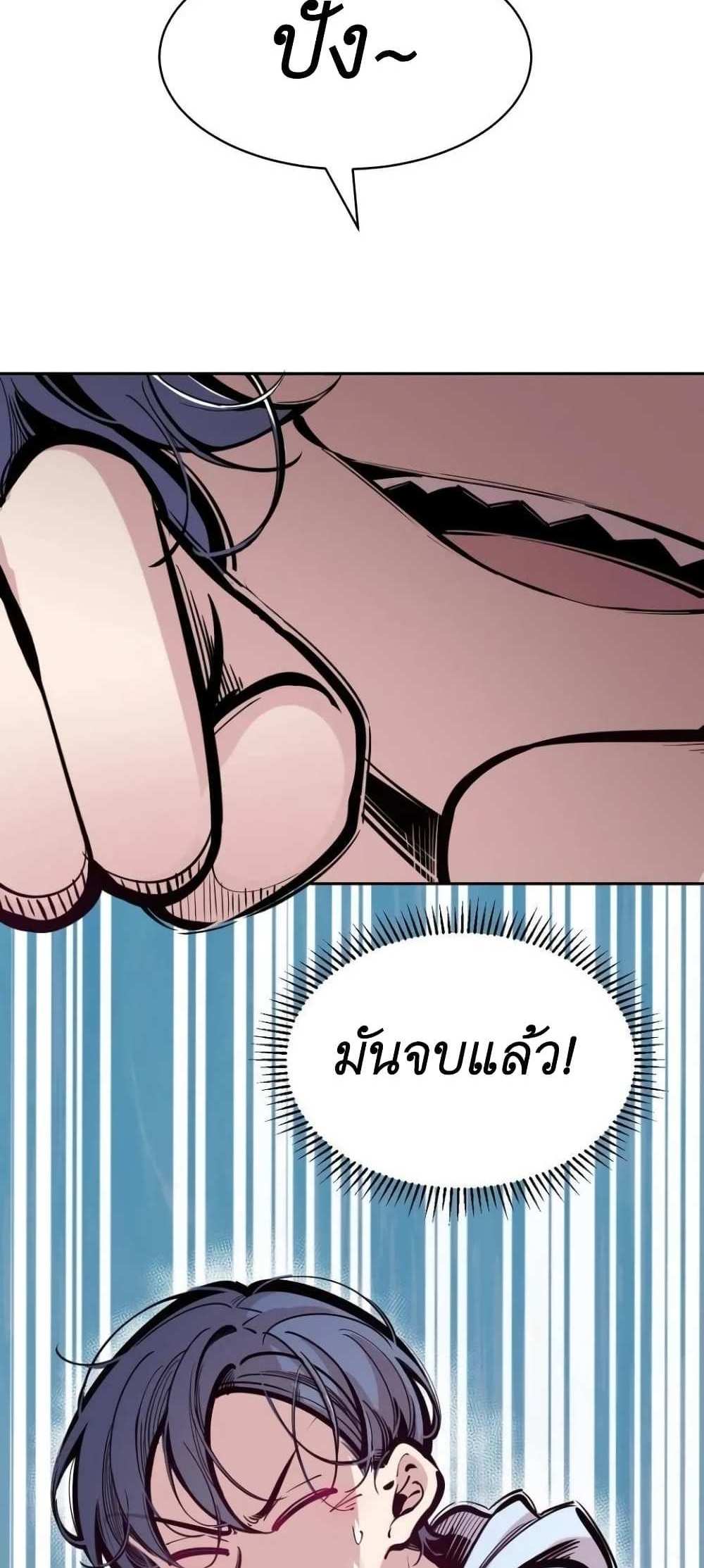 Demon X Angel, Can’t Get Along! แปลไทย