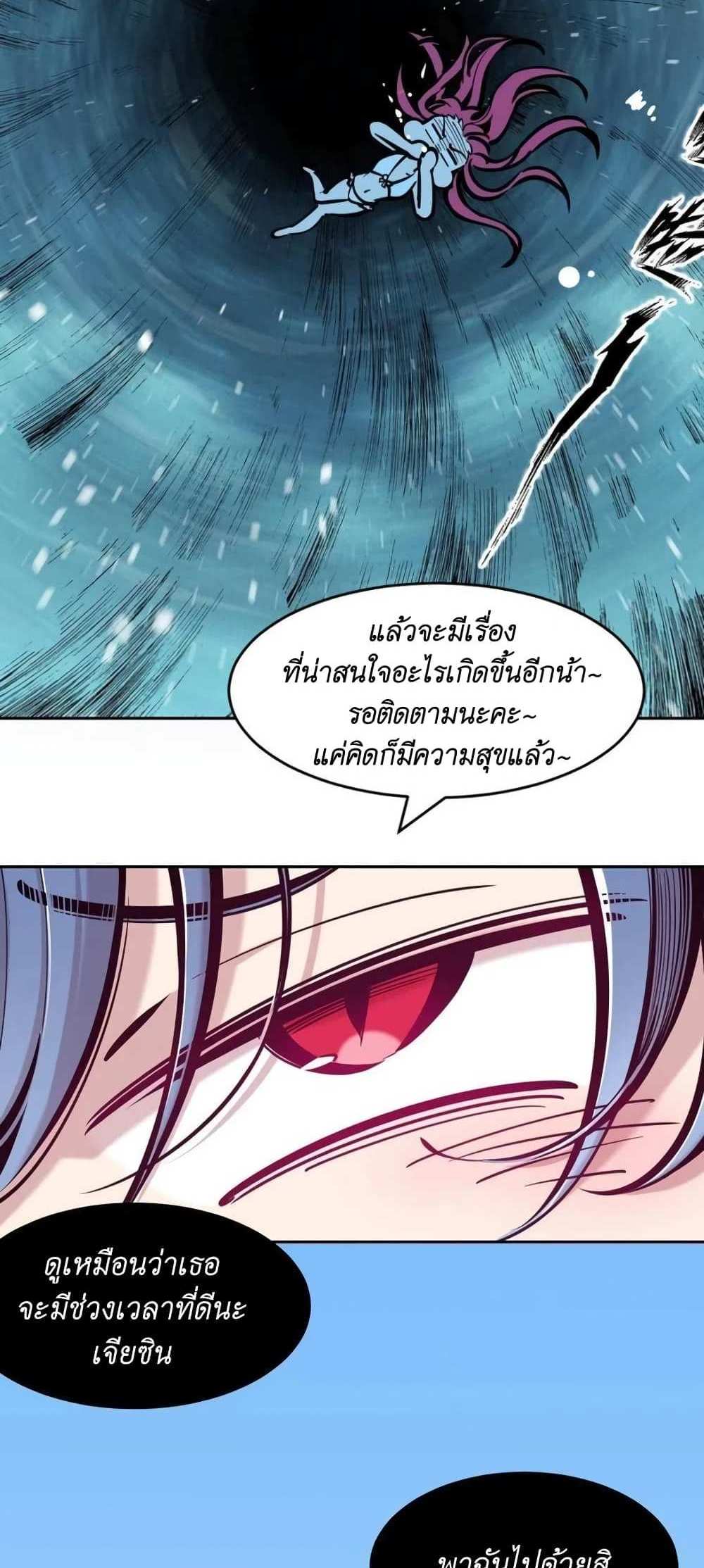 Demon X Angel, Can’t Get Along! แปลไทย