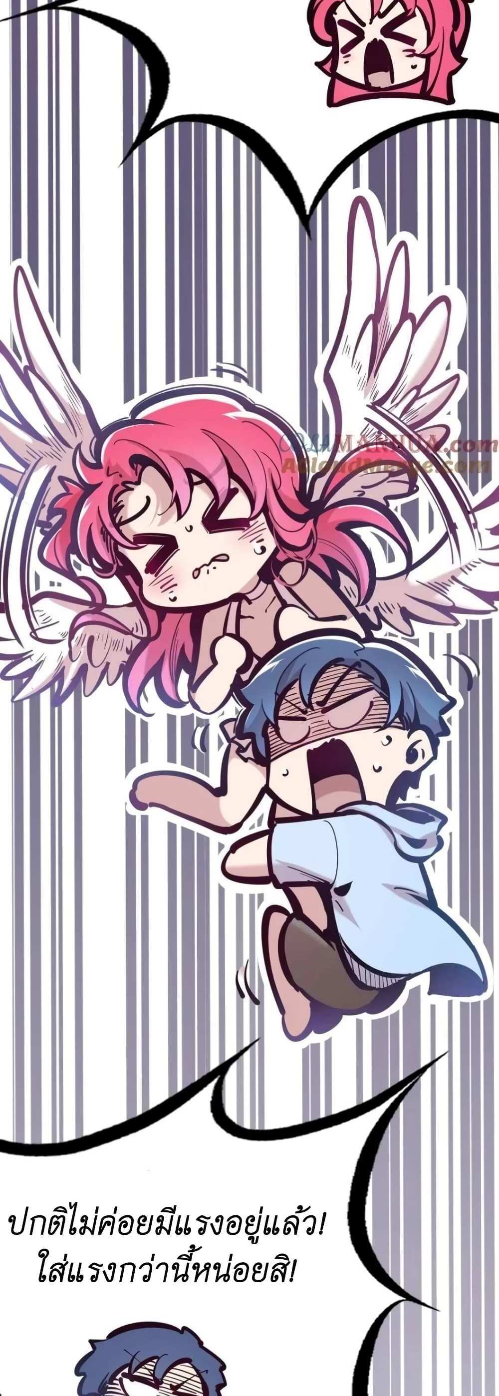 Demon X Angel, Can’t Get Along! แปลไทย