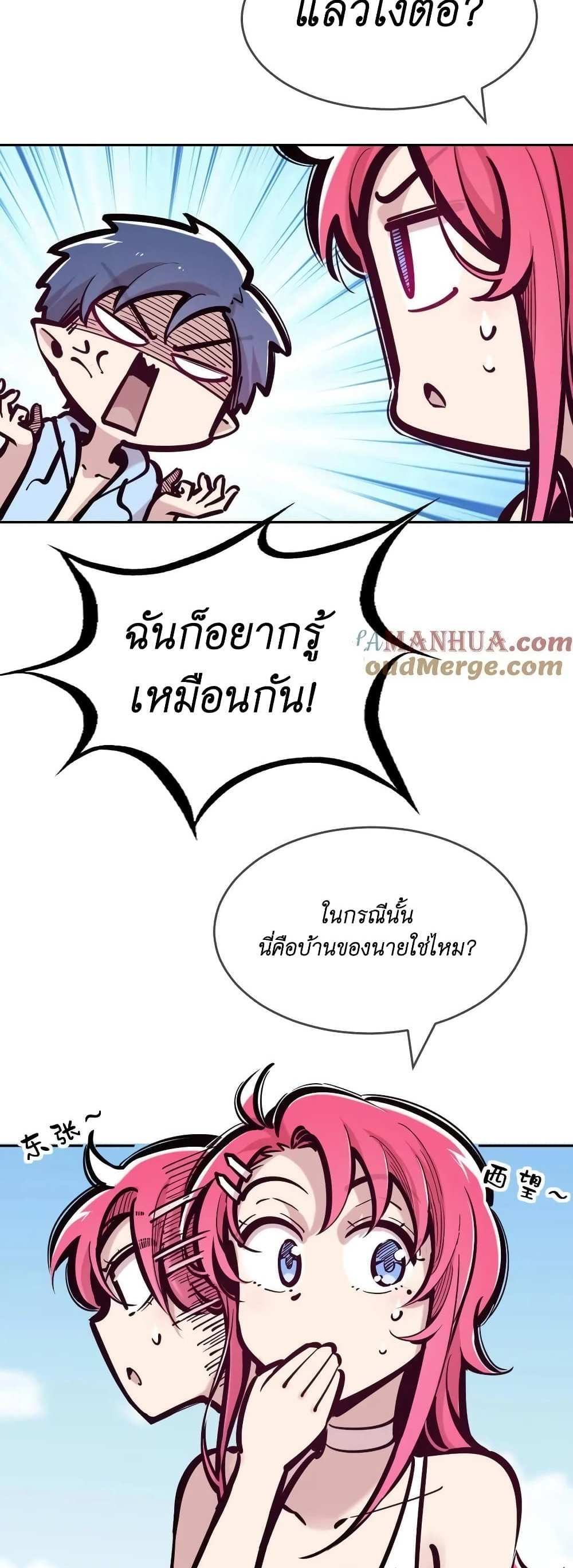 Demon X Angel, Can’t Get Along! แปลไทย