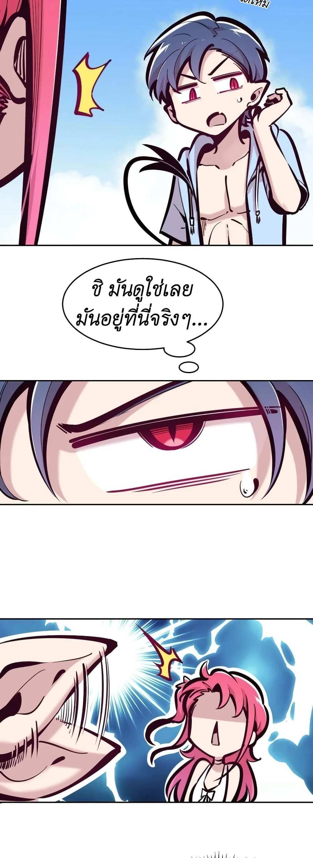 Demon X Angel, Can’t Get Along! แปลไทย