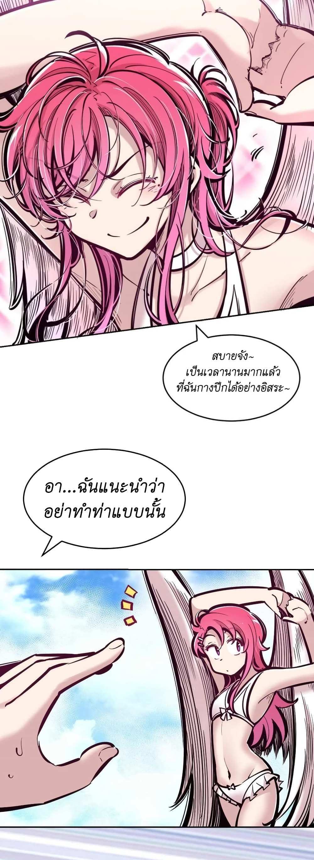 Demon X Angel, Can’t Get Along! แปลไทย