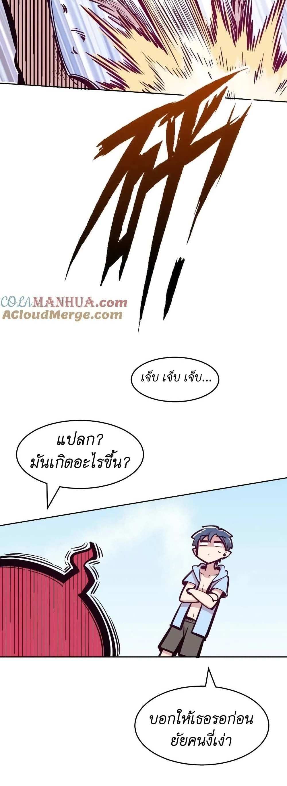 Demon X Angel, Can’t Get Along! แปลไทย