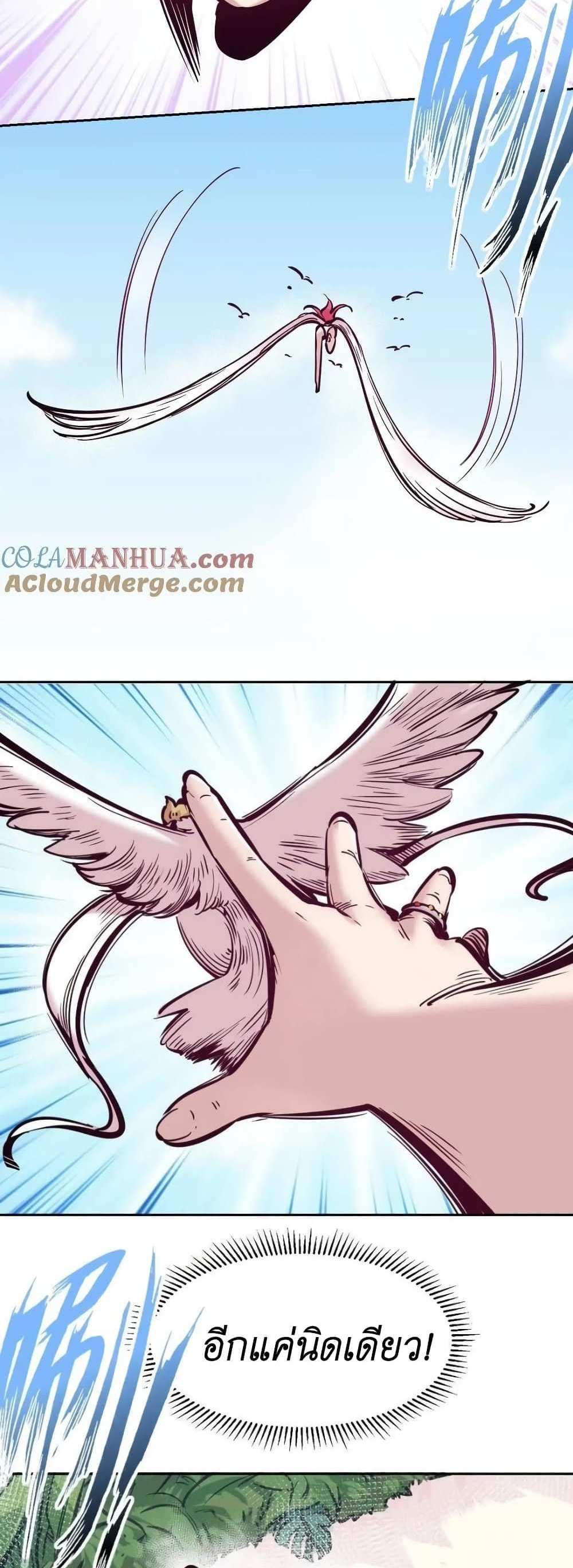 Demon X Angel, Can’t Get Along! แปลไทย