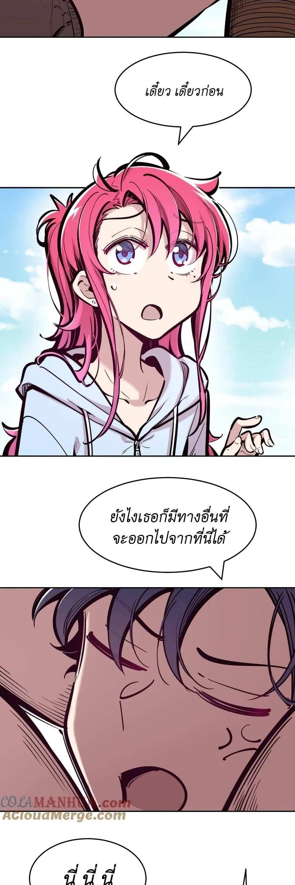 Demon X Angel, Can’t Get Along! แปลไทย