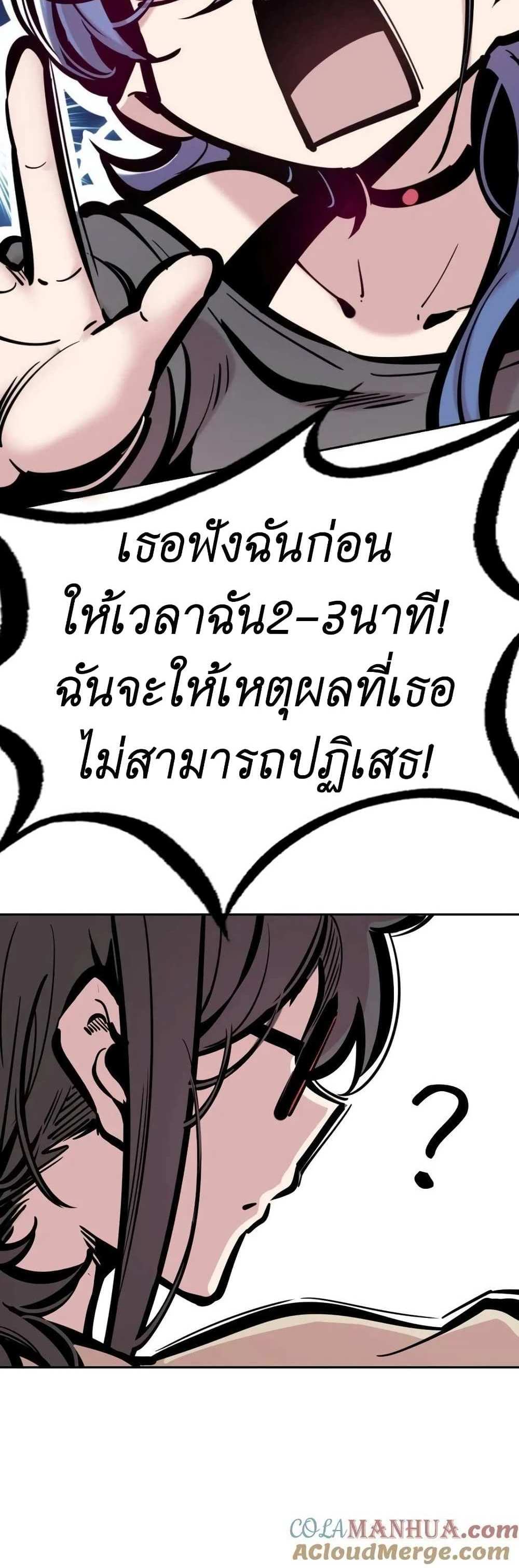 Demon X Angel, Can’t Get Along! แปลไทย