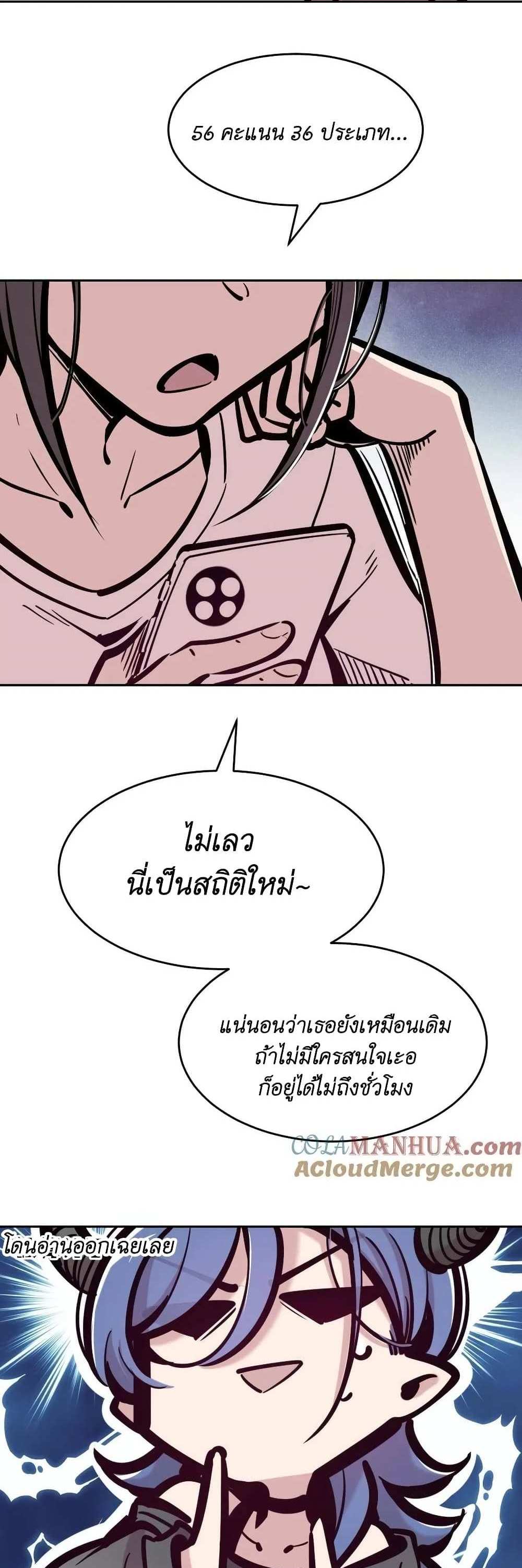 Demon X Angel, Can’t Get Along! แปลไทย