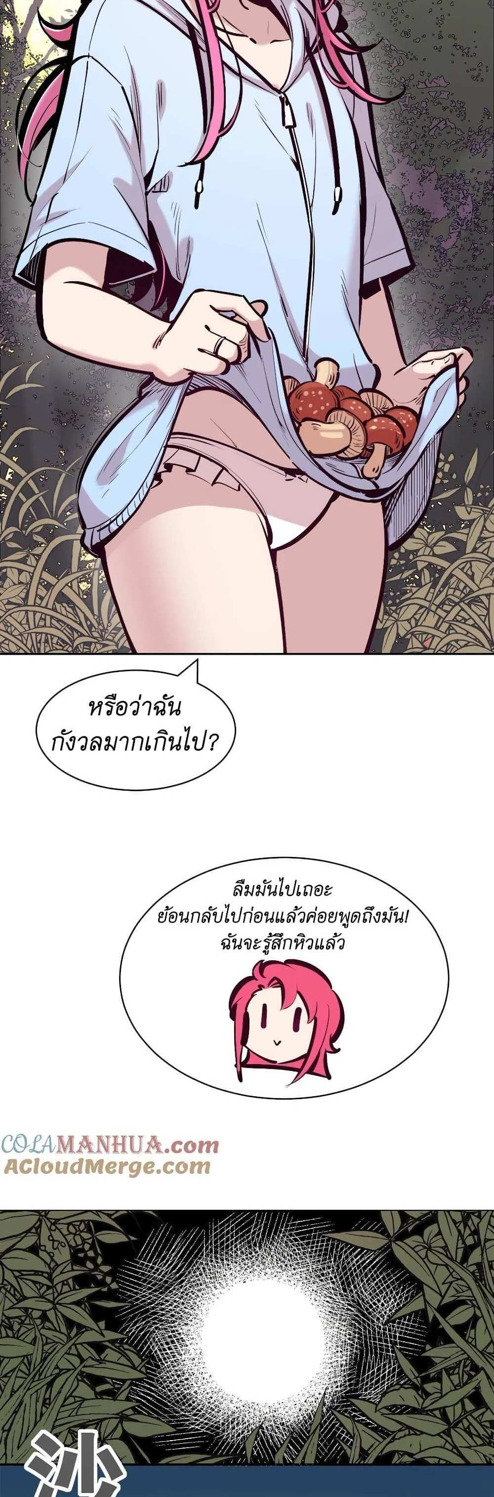 Demon X Angel, Can’t Get Along! แปลไทย