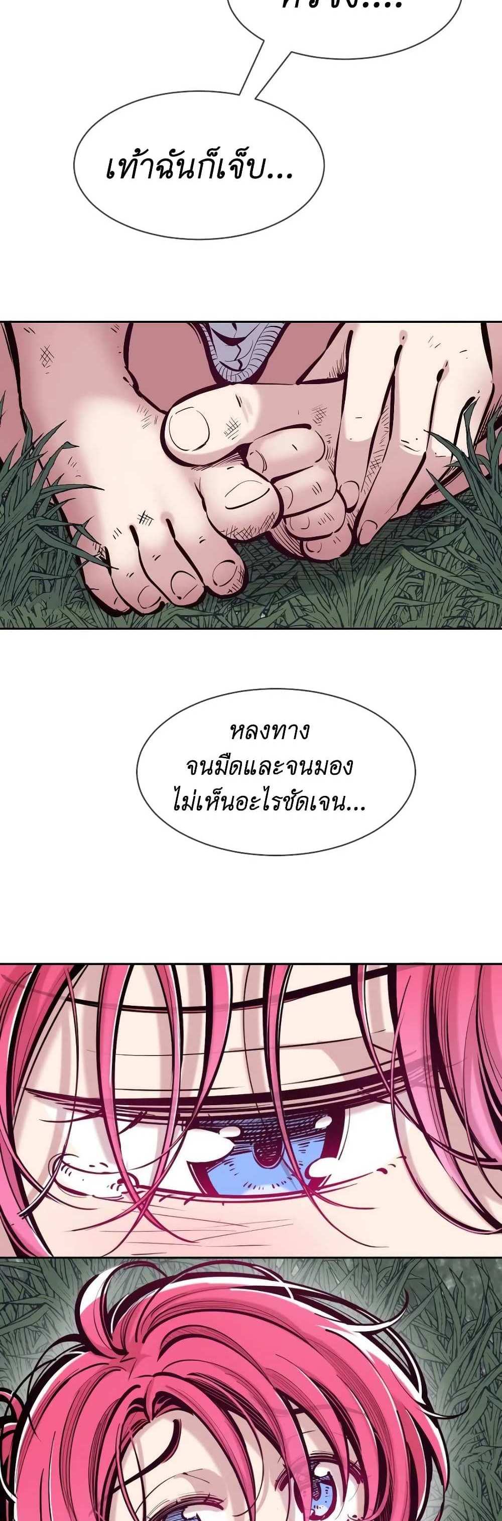 Demon X Angel, Can’t Get Along! แปลไทย