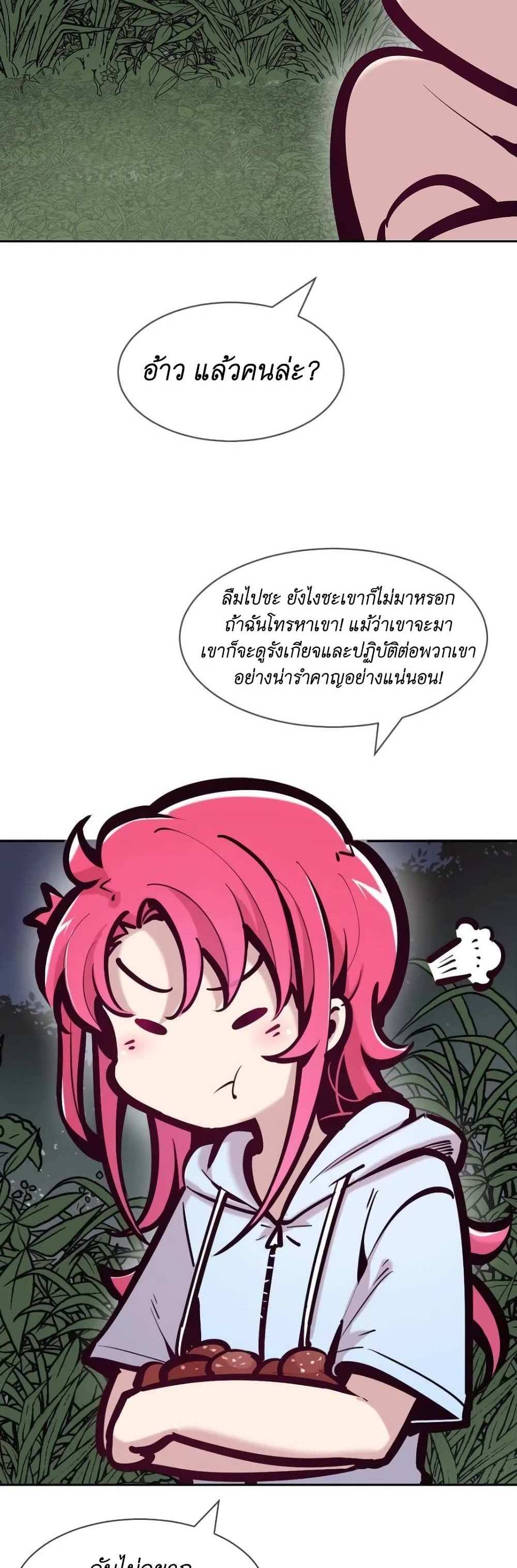 Demon X Angel, Can’t Get Along! แปลไทย