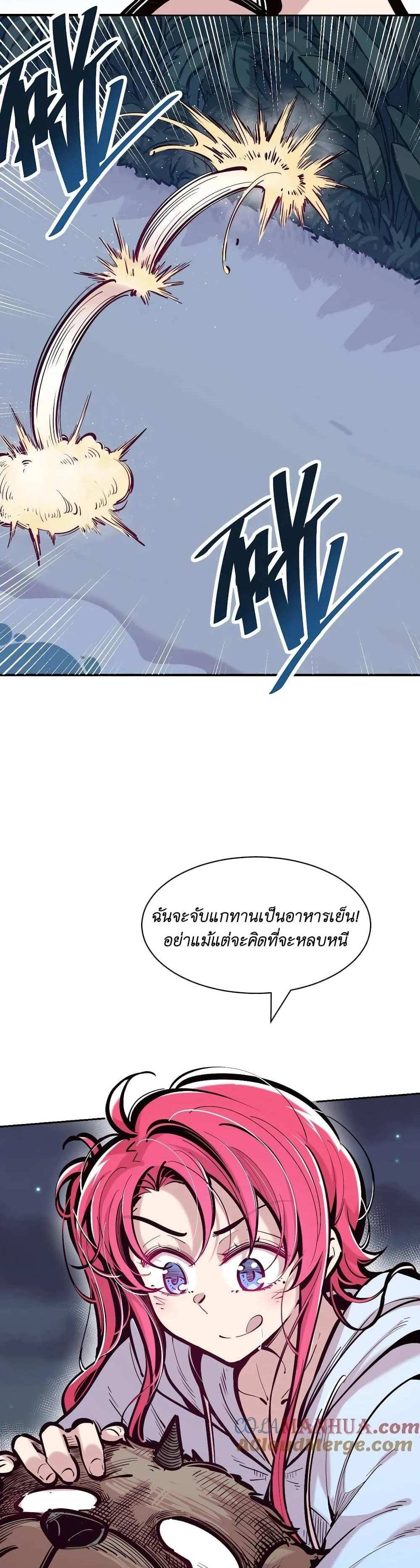 Demon X Angel, Can’t Get Along! แปลไทย