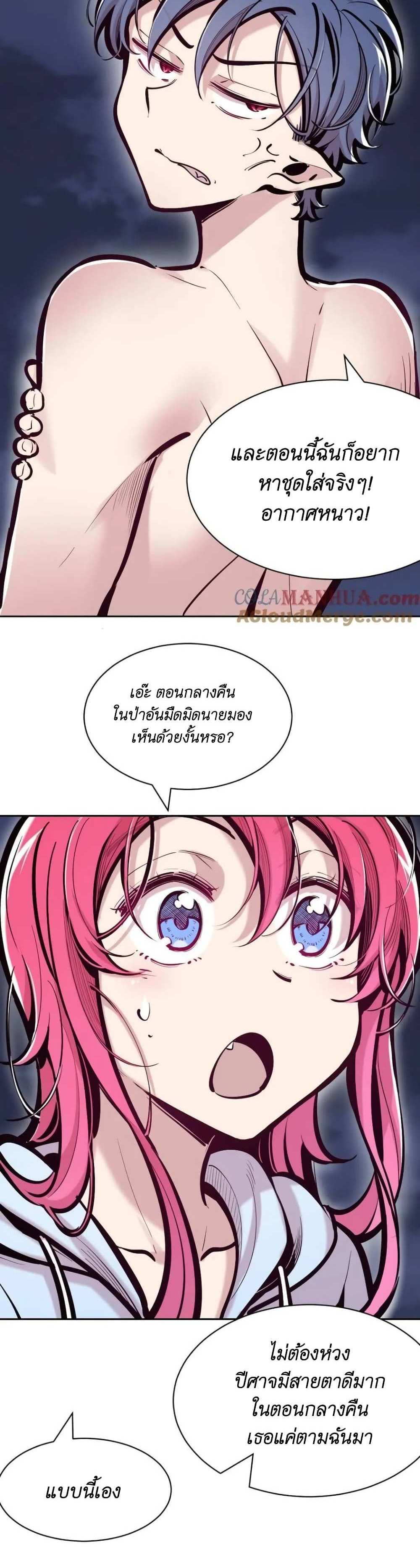 Demon X Angel, Can’t Get Along! แปลไทย