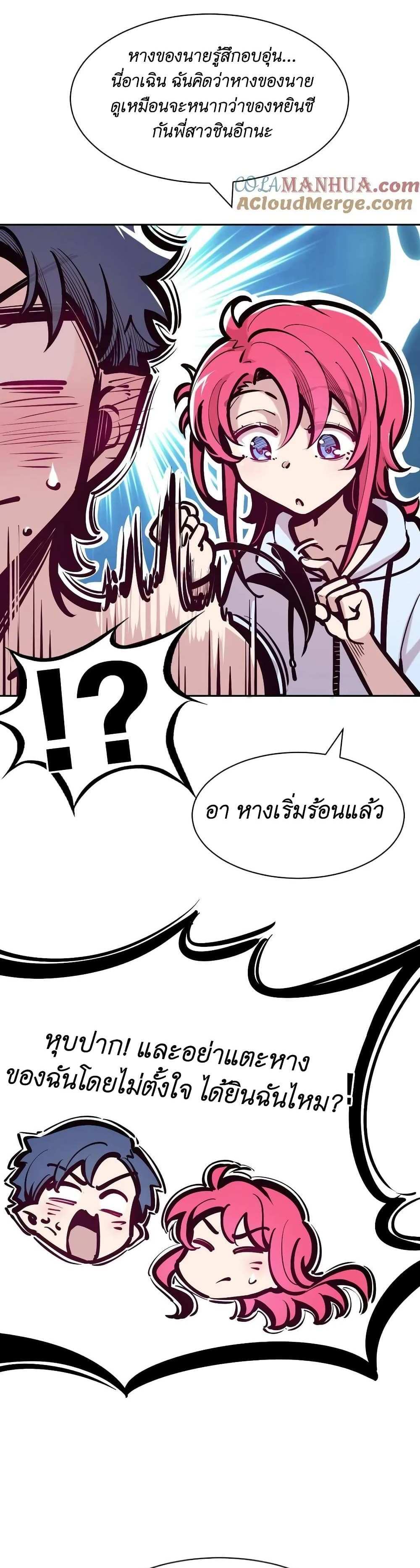 Demon X Angel, Can’t Get Along! แปลไทย