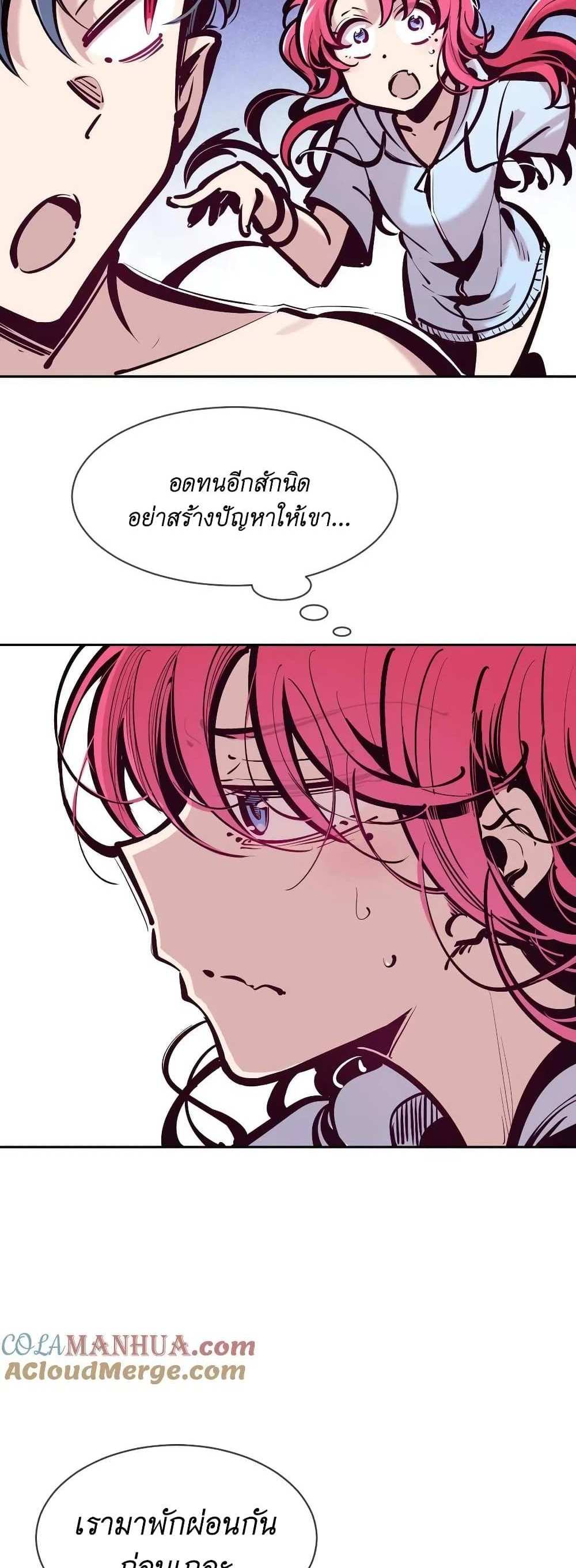 Demon X Angel, Can’t Get Along! แปลไทย