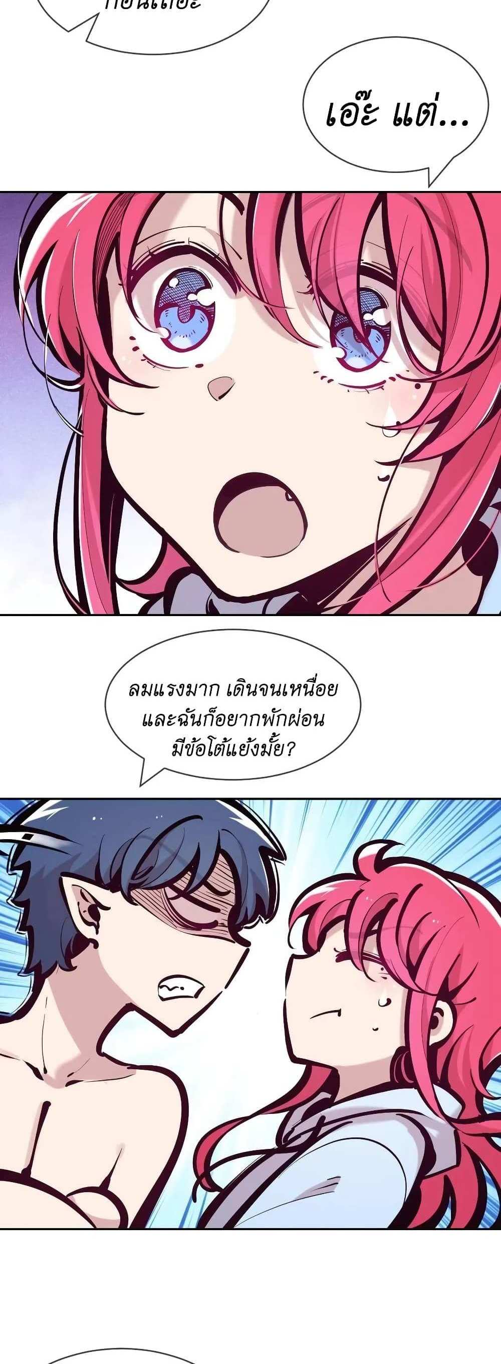 Demon X Angel, Can’t Get Along! แปลไทย