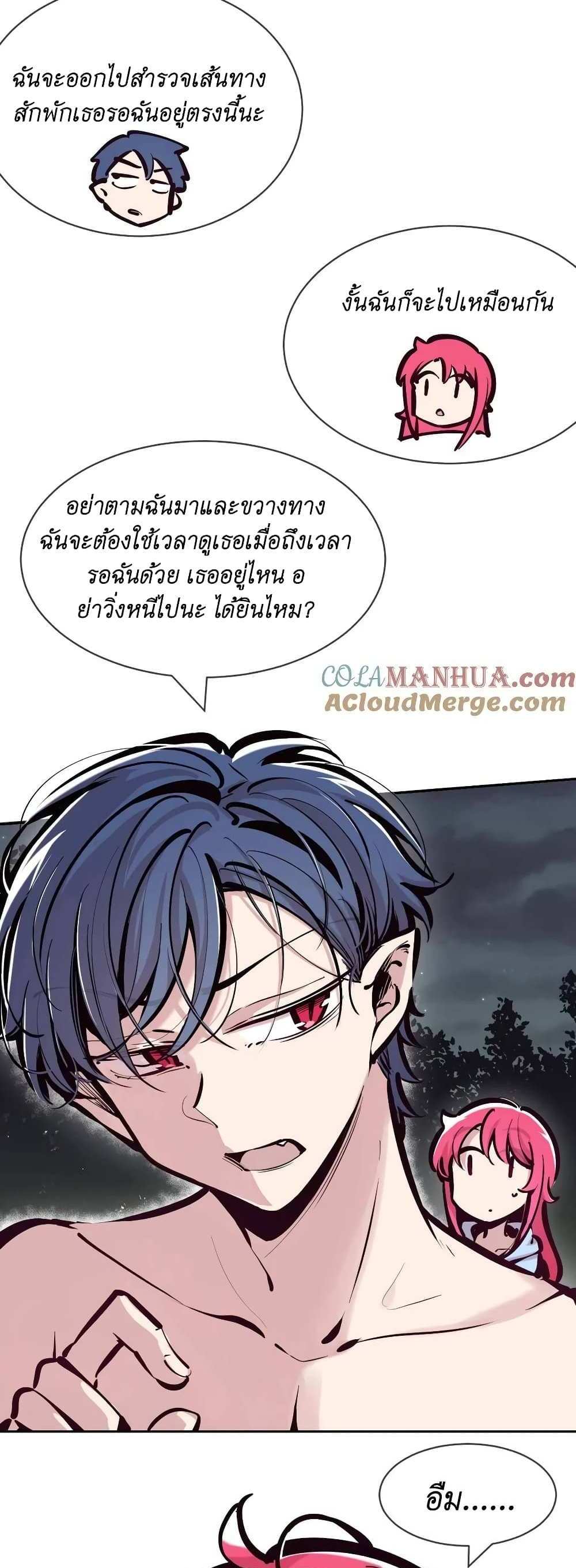 Demon X Angel, Can’t Get Along! แปลไทย