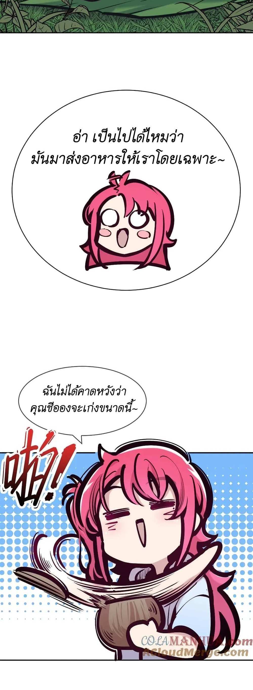 Demon X Angel, Can’t Get Along! แปลไทย