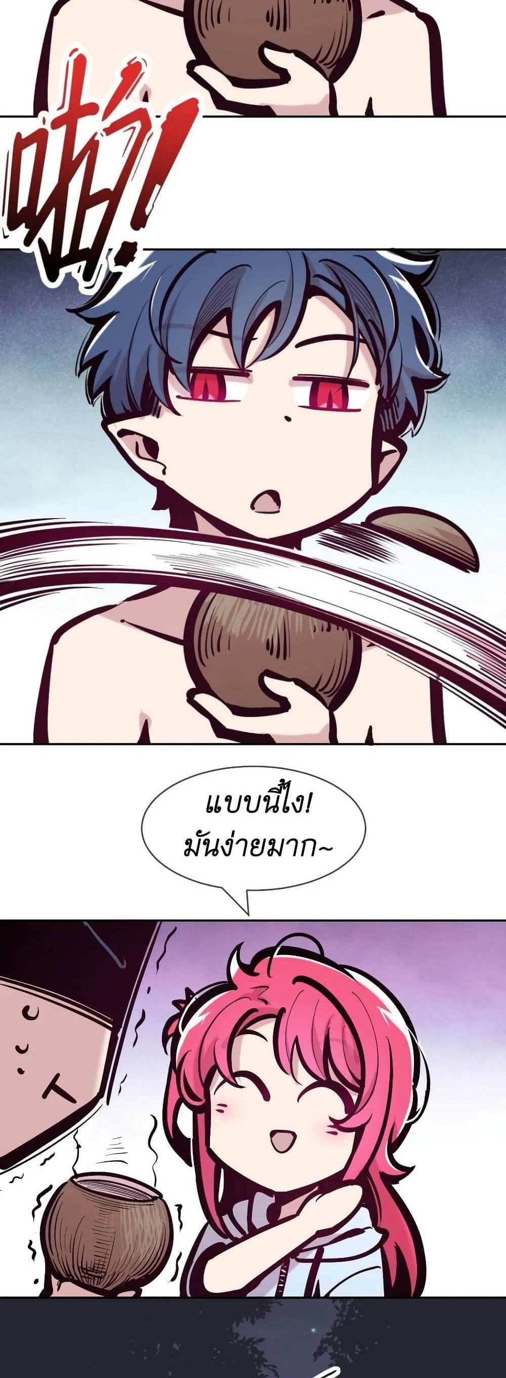 Demon X Angel, Can’t Get Along! แปลไทย