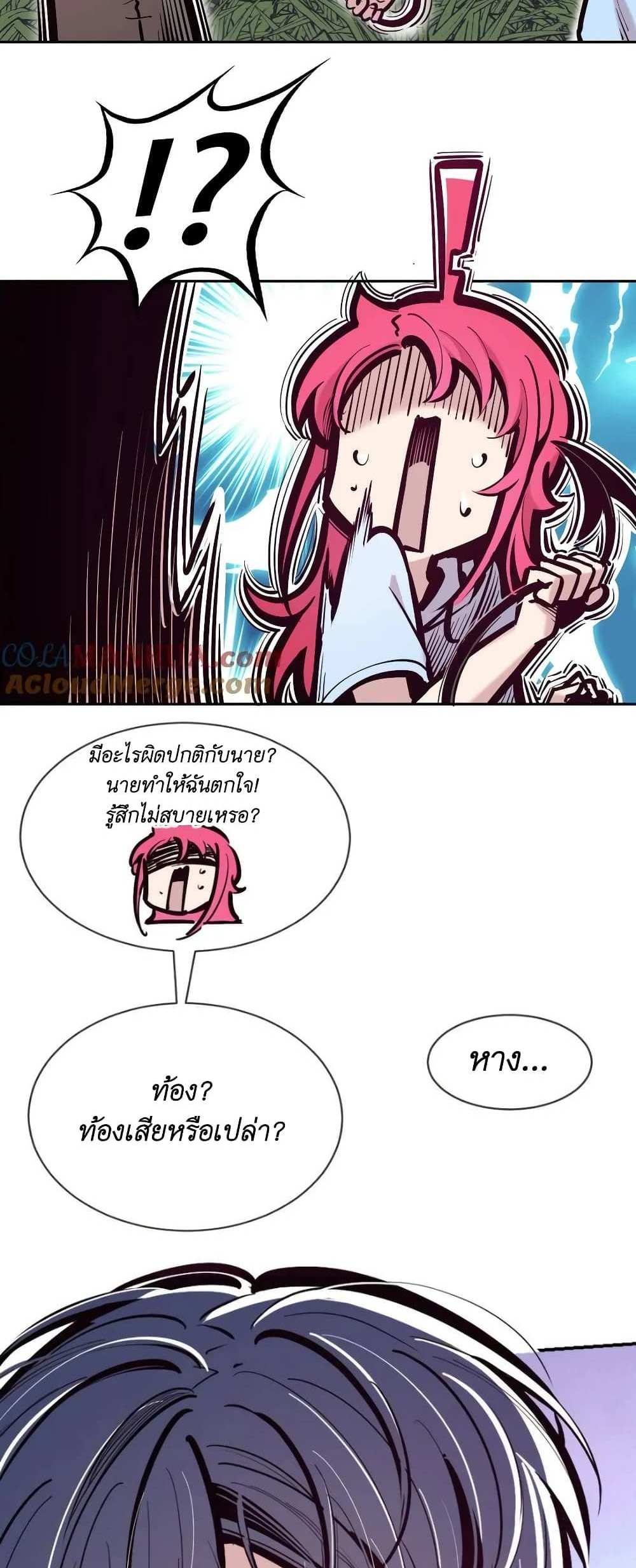 Demon X Angel, Can’t Get Along! แปลไทย