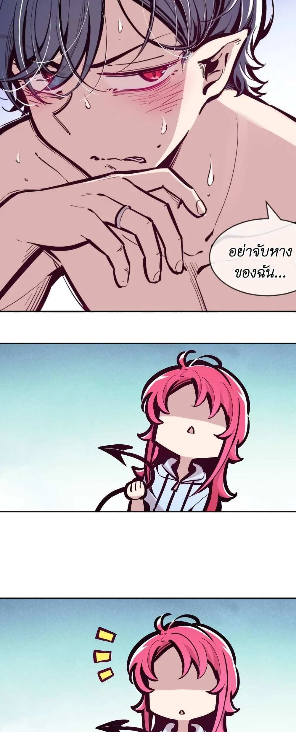 Demon X Angel, Can’t Get Along! แปลไทย