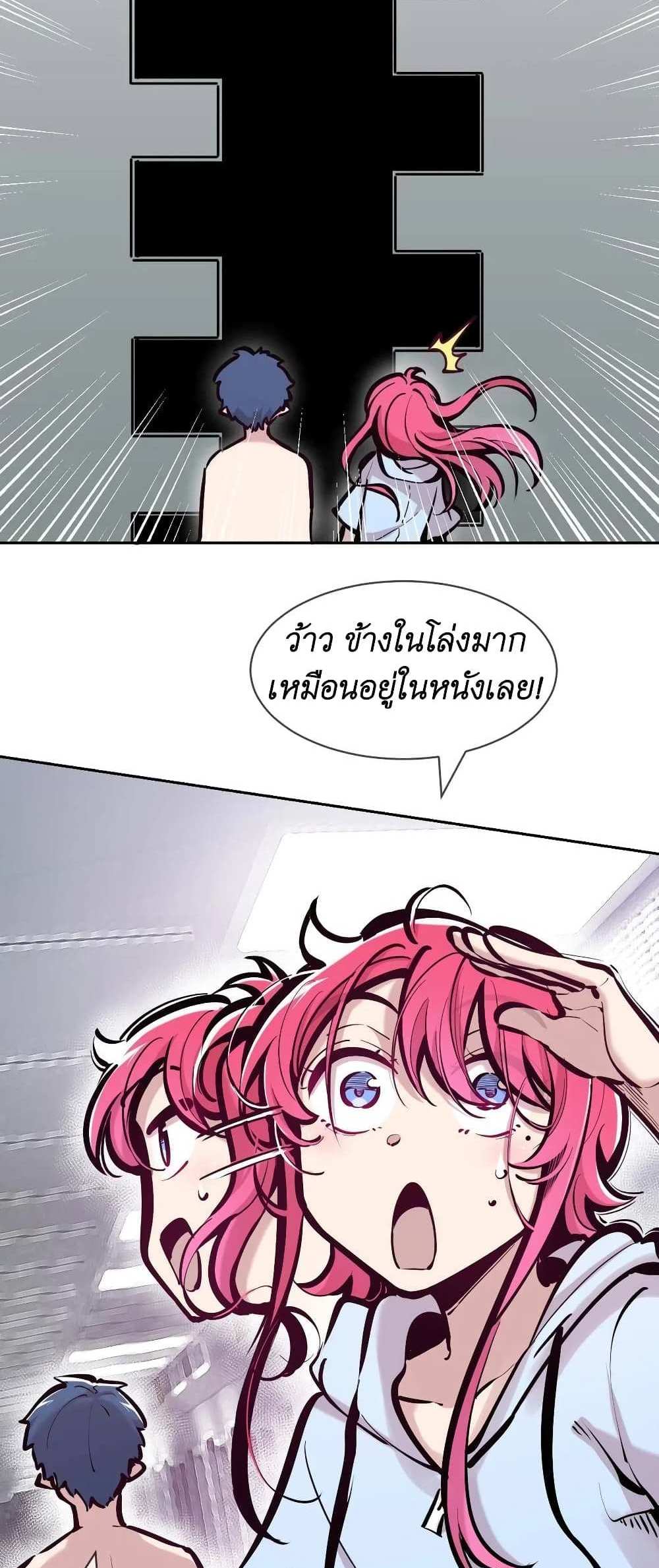 Demon X Angel, Can’t Get Along! แปลไทย