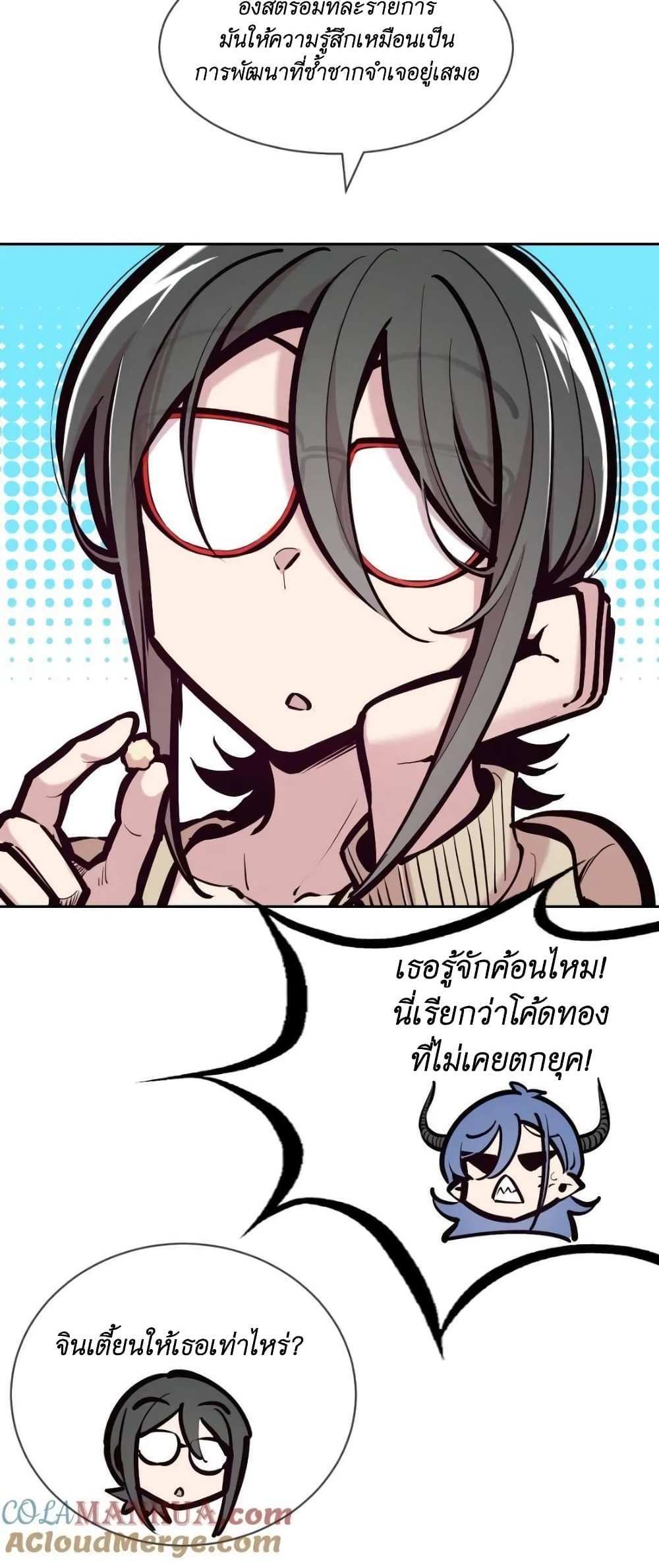 Demon X Angel, Can’t Get Along! แปลไทย