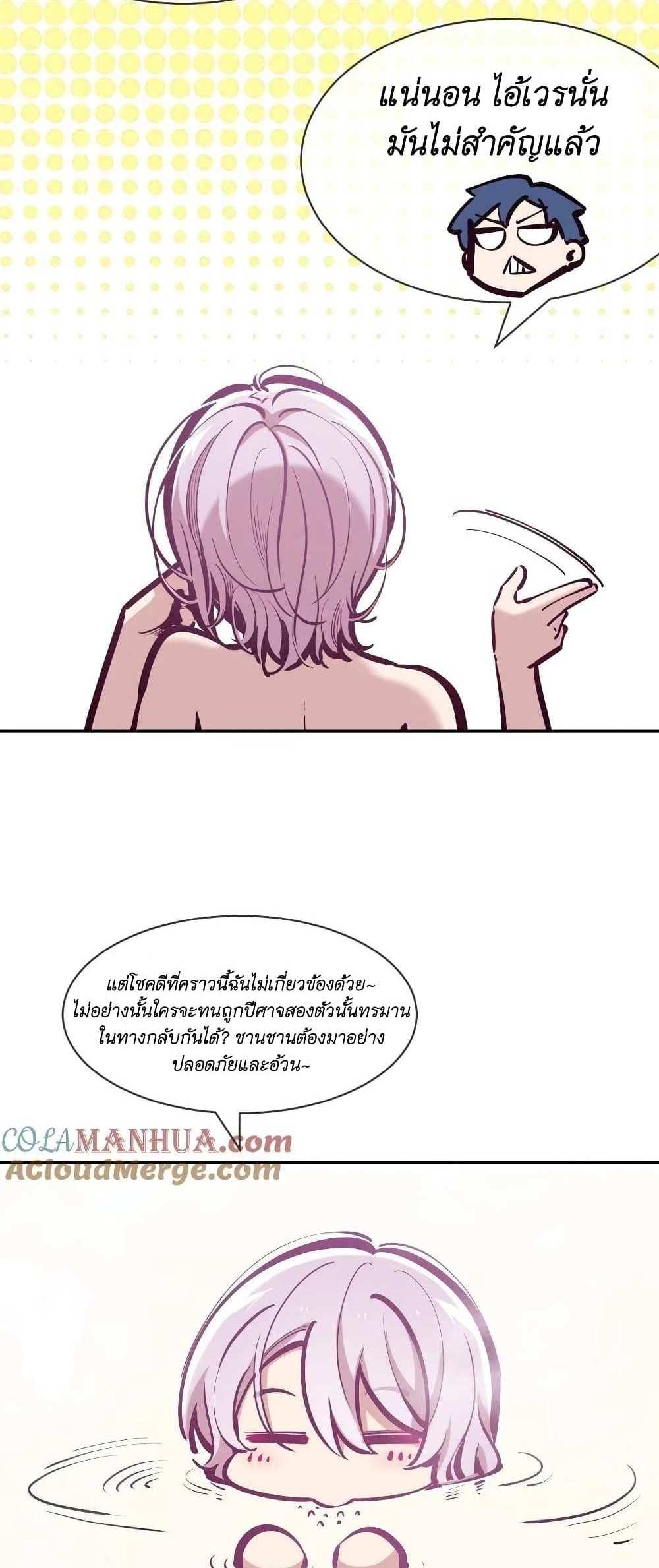 Demon X Angel, Can’t Get Along! แปลไทย