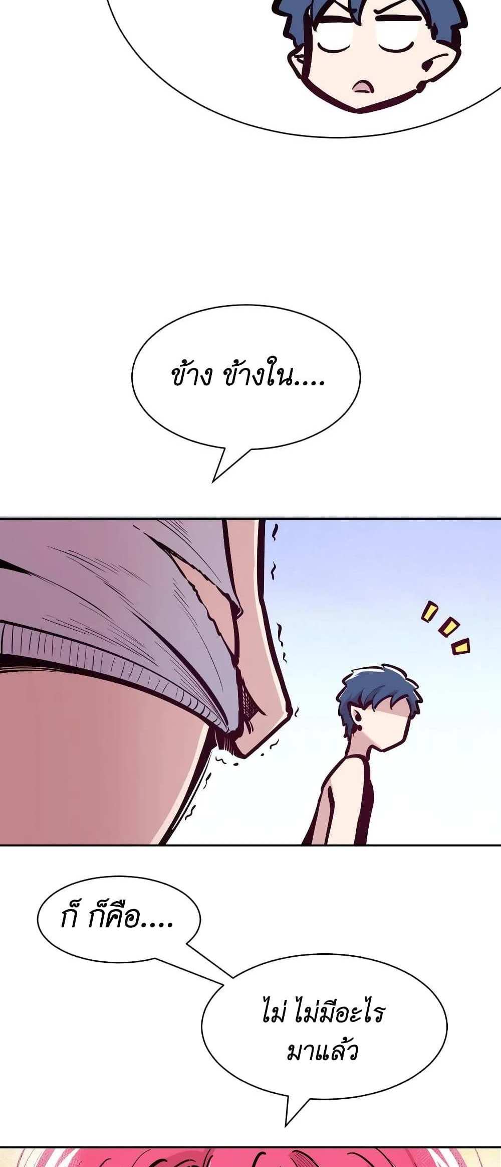 Demon X Angel, Can’t Get Along! แปลไทย