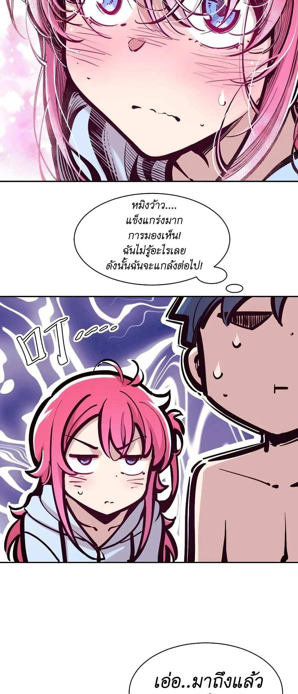 Demon X Angel, Can’t Get Along! แปลไทย