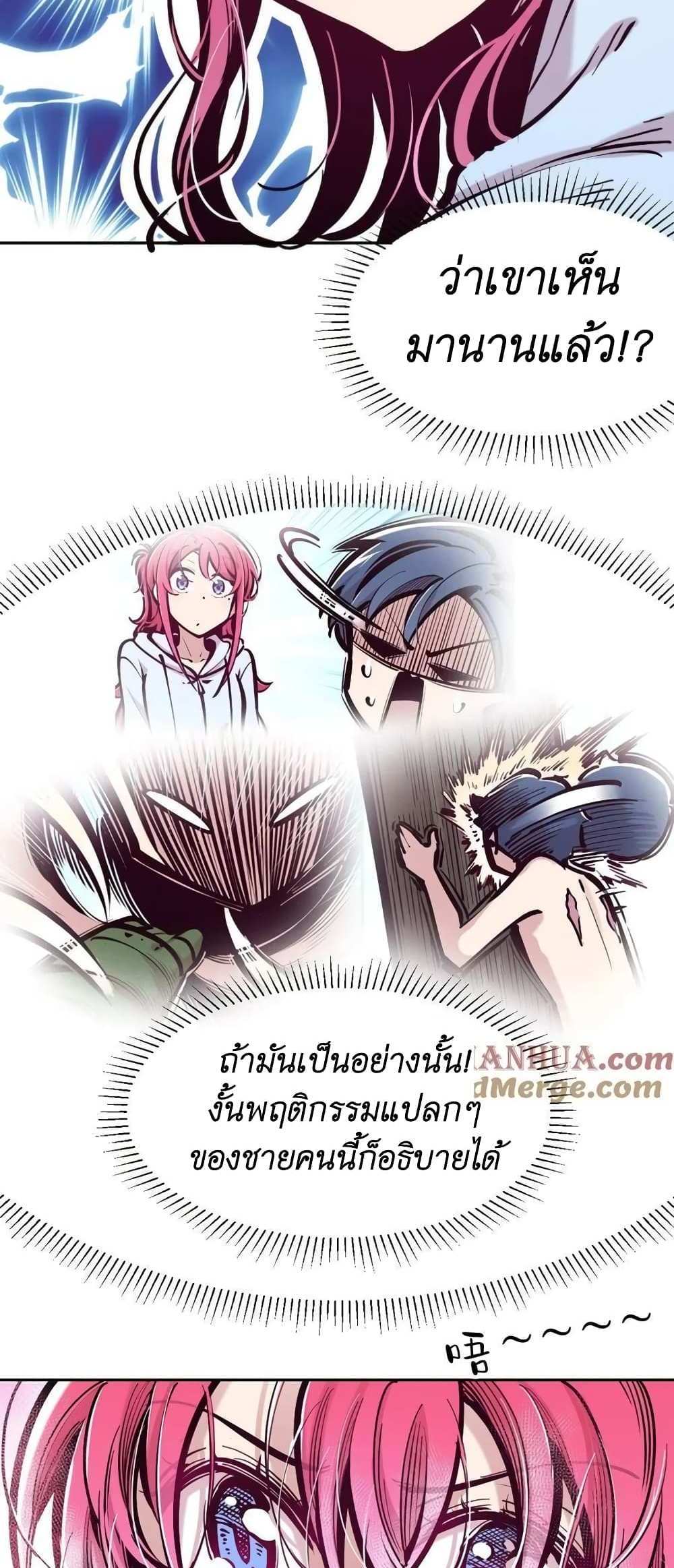 Demon X Angel, Can’t Get Along! แปลไทย