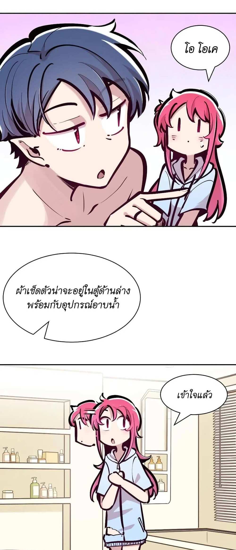 Demon X Angel, Can’t Get Along! แปลไทย