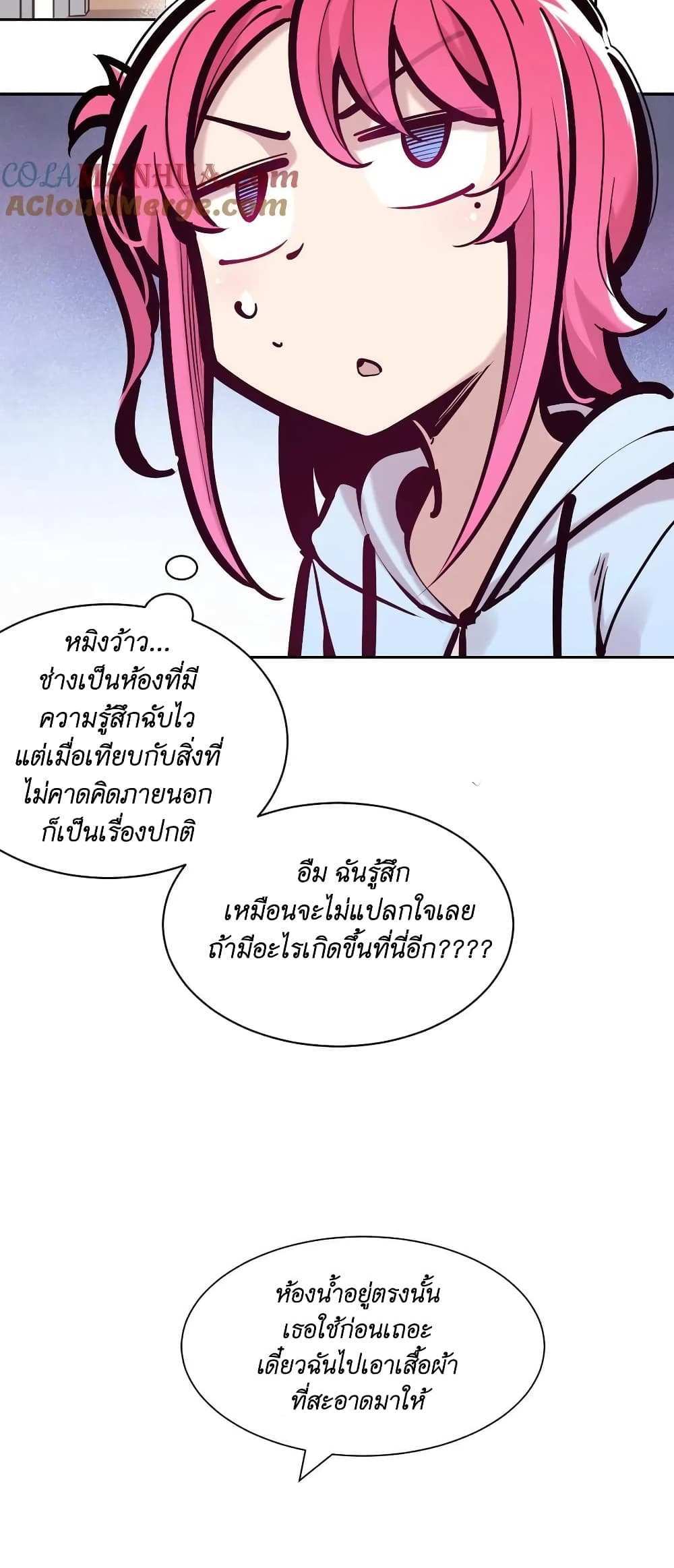 Demon X Angel, Can’t Get Along! แปลไทย