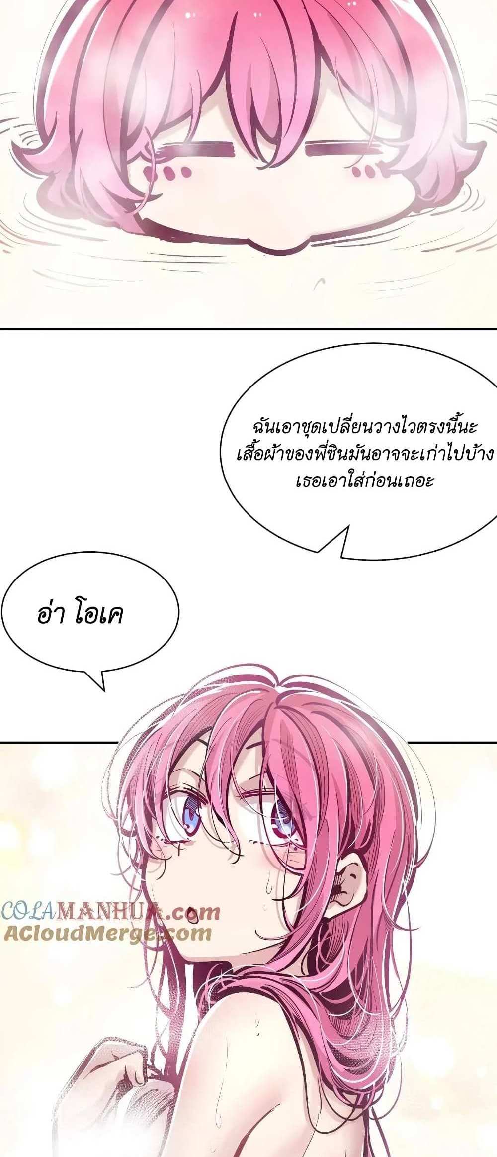 Demon X Angel, Can’t Get Along! แปลไทย