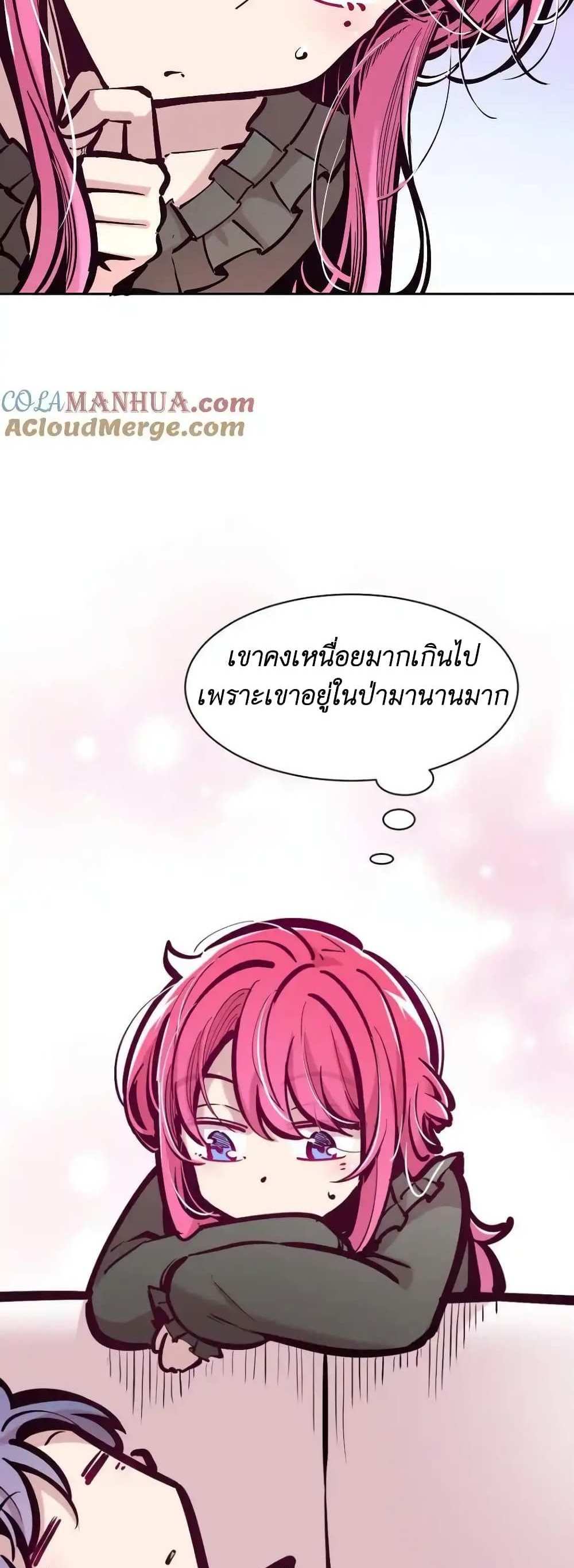 Demon X Angel, Can’t Get Along! แปลไทย