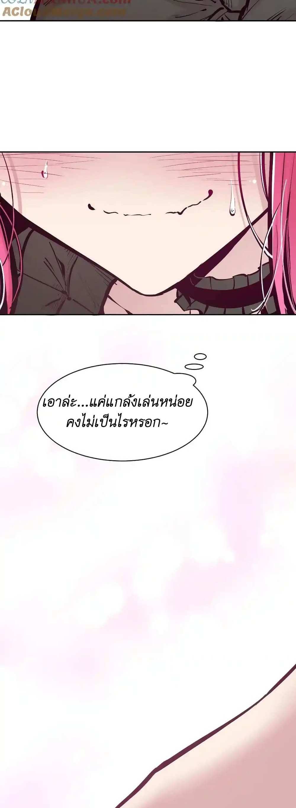 Demon X Angel, Can’t Get Along! แปลไทย