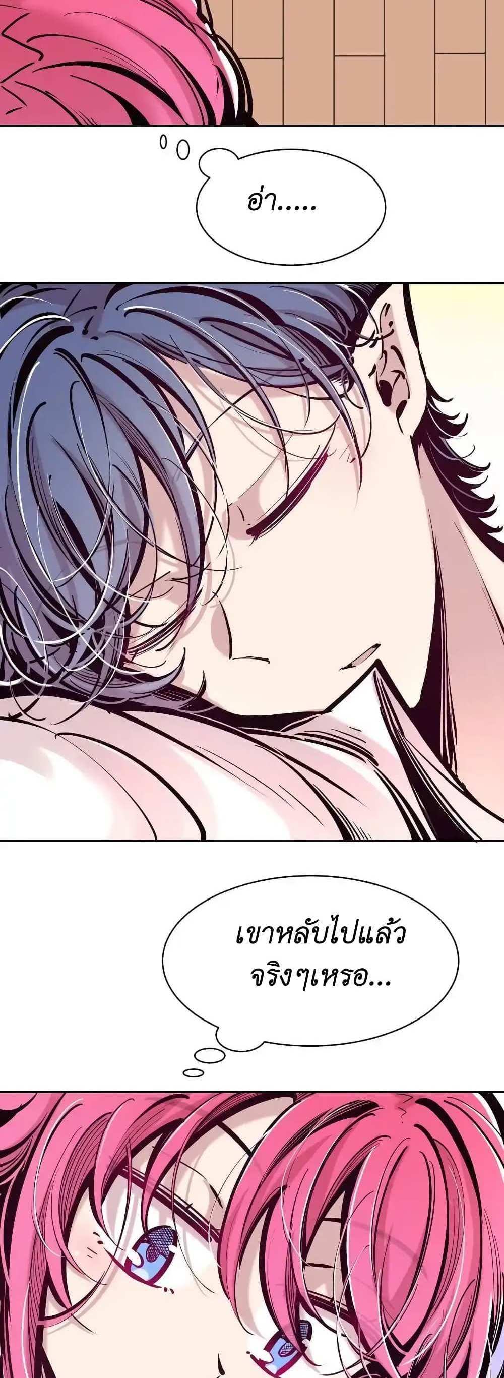 Demon X Angel, Can’t Get Along! แปลไทย