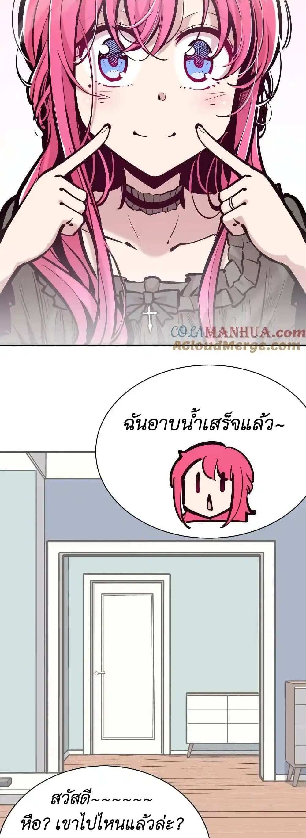 Demon X Angel, Can’t Get Along! แปลไทย