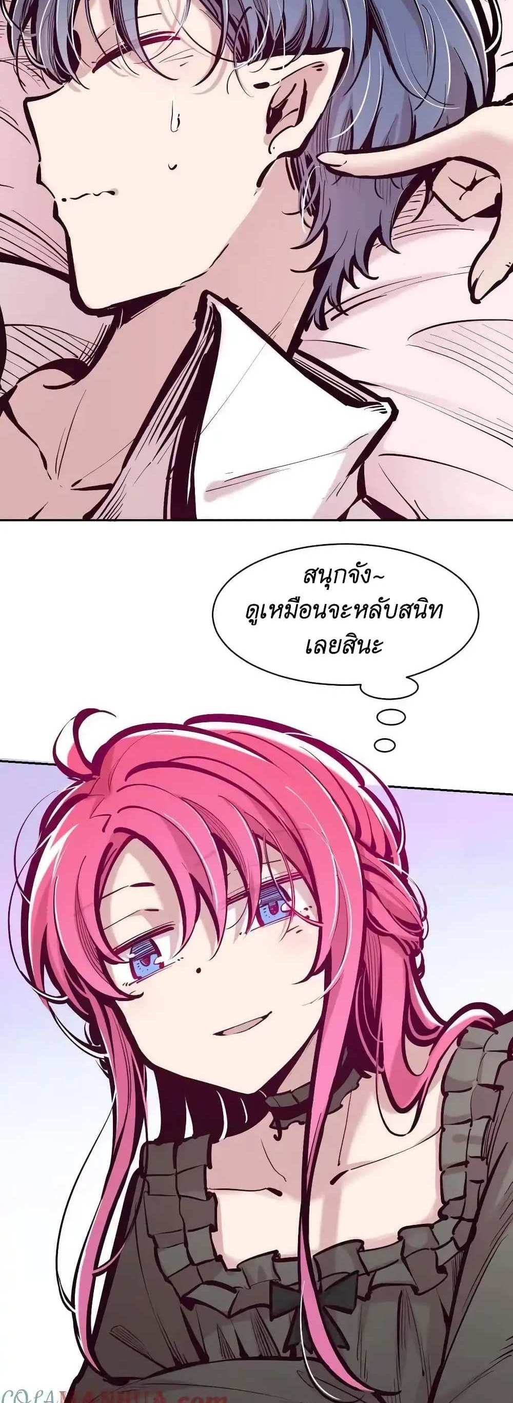 Demon X Angel, Can’t Get Along! แปลไทย