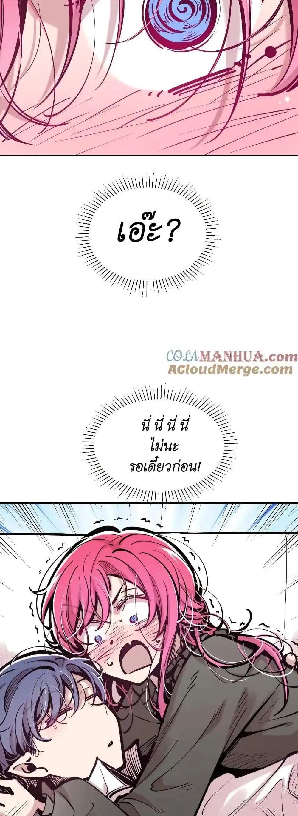 Demon X Angel, Can’t Get Along! แปลไทย