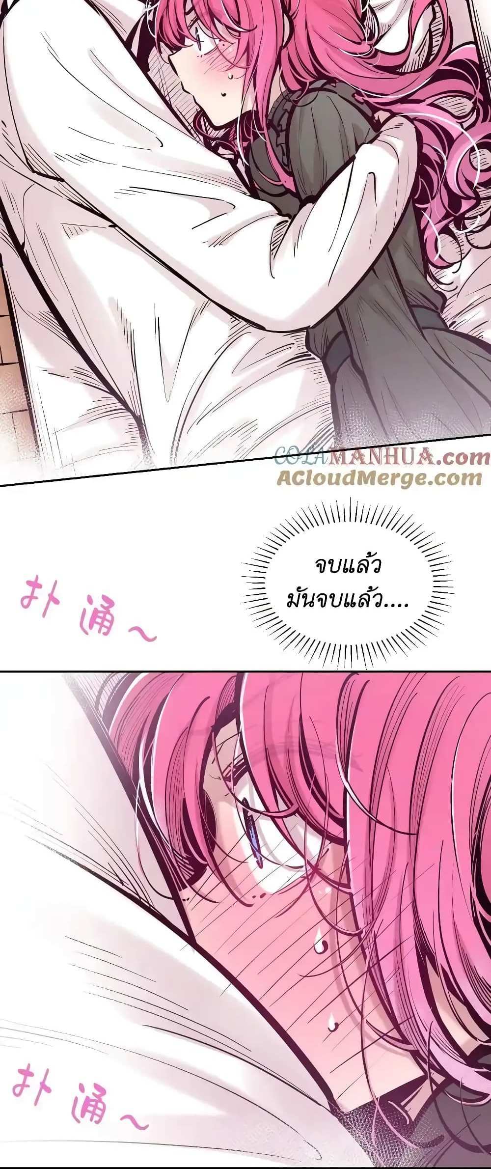 Demon X Angel, Can’t Get Along! แปลไทย