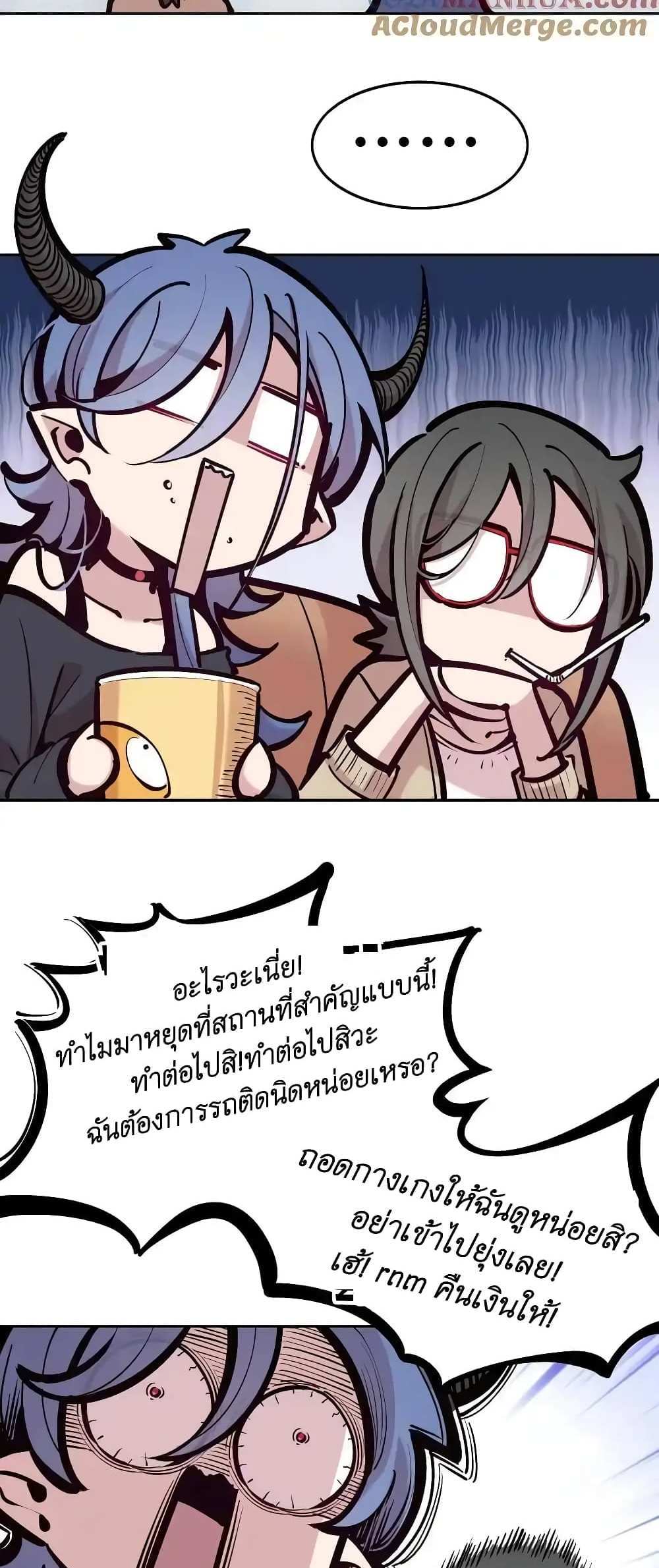 Demon X Angel, Can’t Get Along! แปลไทย